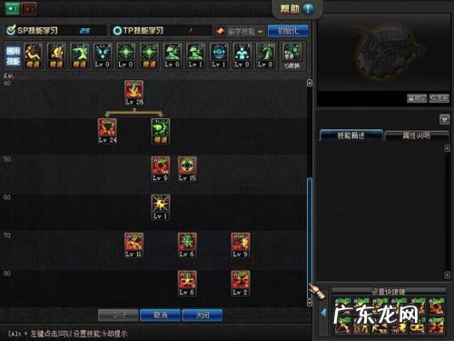 100级冰结师技能加点 dnf冰结师加点2020