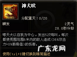 斗战神神将什么系好2019 斗战神神将什么系好