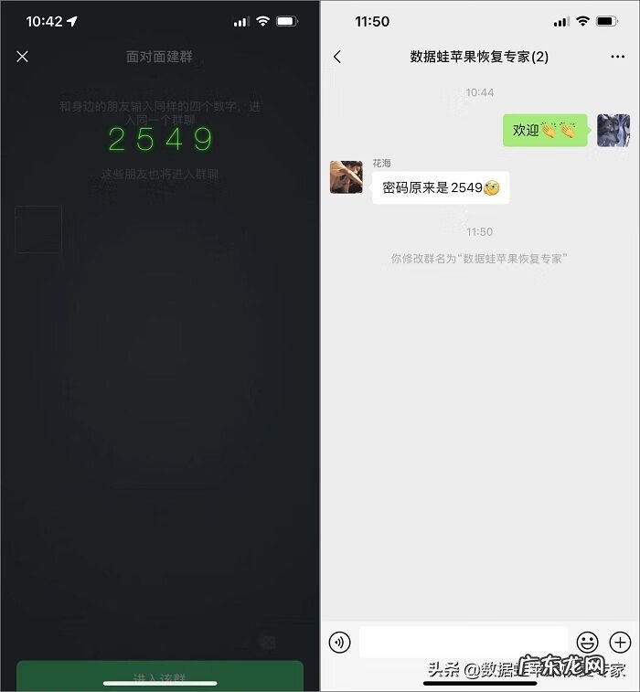 我要建群 怎么建微信群的步骤