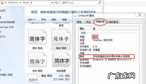 如何给pr导入字体 Pr字体包