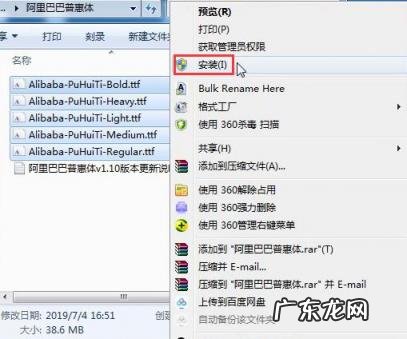 如何给pr导入字体 Pr字体包