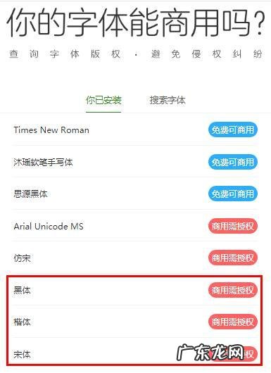 如何给pr导入字体 Pr字体包