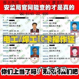 电焊工报名条件 焊工怎么报名