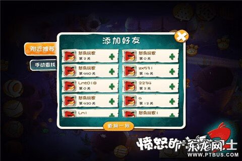 愤怒的小鸟版本大全 新版愤怒的小鸟正式