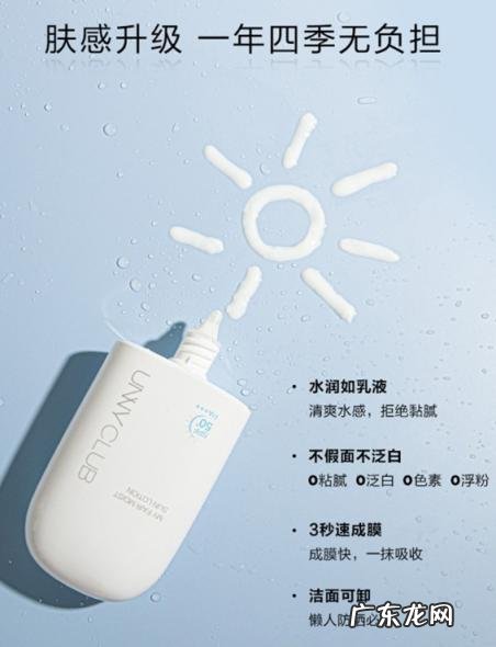 unny防晒霜防晒黑么 unny防晒可以防晒黑吗