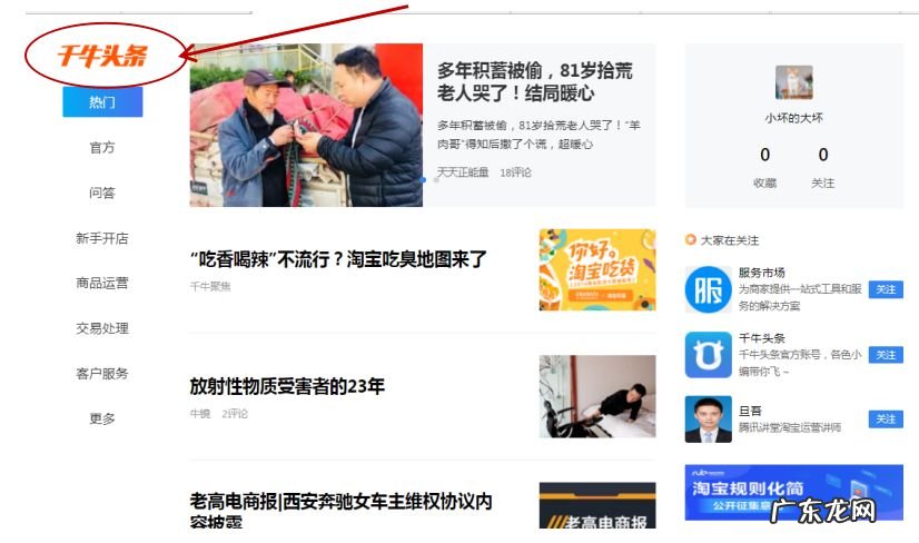 千牛网 千牛官网网址