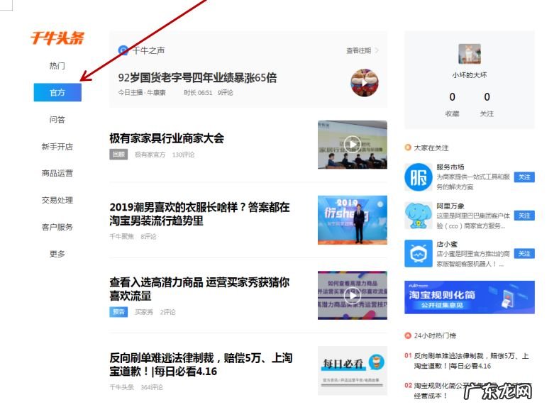 千牛网 千牛官网网址