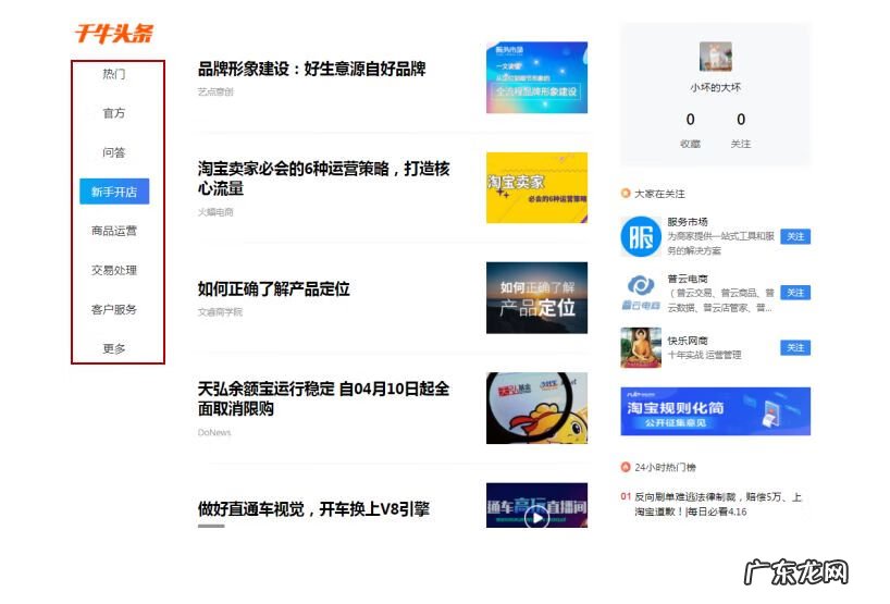 千牛网 千牛官网网址