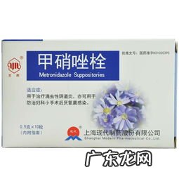 甲硝唑栓使用后排出来的分泌物图片 甲硝唑栓怎么塞图解