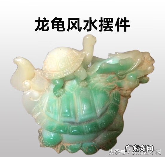 铜乌龟风水的摆放位置 风水摆件乌龟驼龙