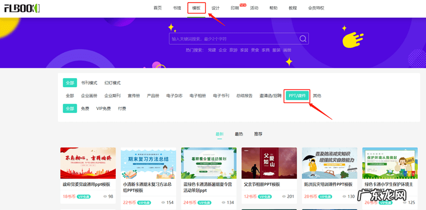 课件怎么制作 怎样制作课件?