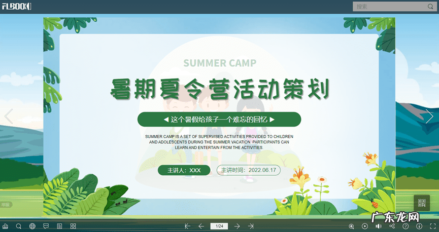 课件怎么制作 怎样制作课件?