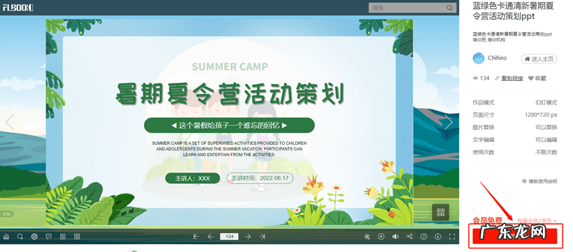 课件怎么制作 怎样制作课件?