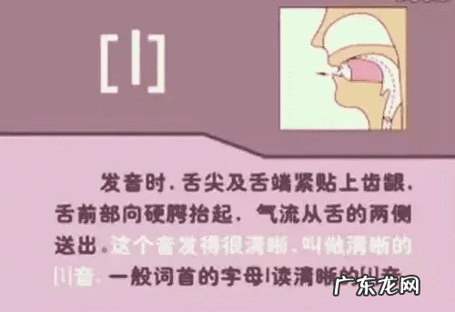 音标的发音规律是什么 音标发音规则详解