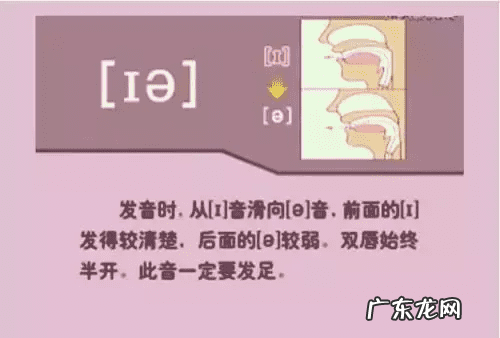 音标的发音规律是什么 音标发音规则详解