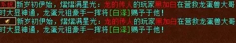 大话西游2元旦任务收获 大话西游2元旦任务攻略2022