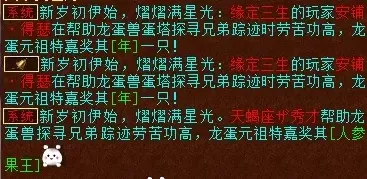 大话西游2元旦任务收获 大话西游2元旦任务攻略2022