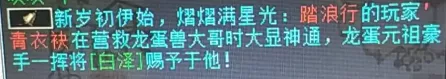大话西游2元旦任务收获 大话西游2元旦任务攻略2022