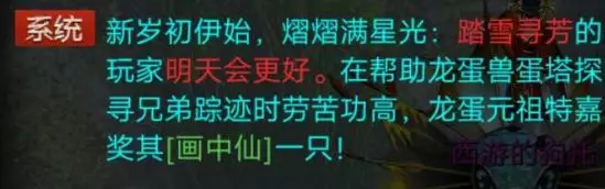 大话西游2元旦任务收获 大话西游2元旦任务攻略2022