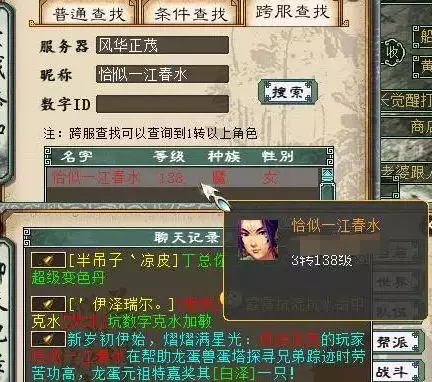 大话西游2元旦任务收获 大话西游2元旦任务攻略2022