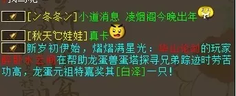 大话西游2元旦任务收获 大话西游2元旦任务攻略2022