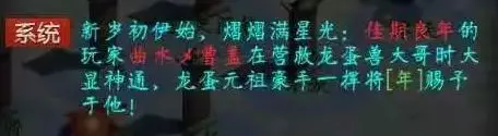 大话西游2元旦任务收获 大话西游2元旦任务攻略2022