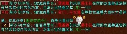 大话西游2元旦任务收获 大话西游2元旦任务攻略2022