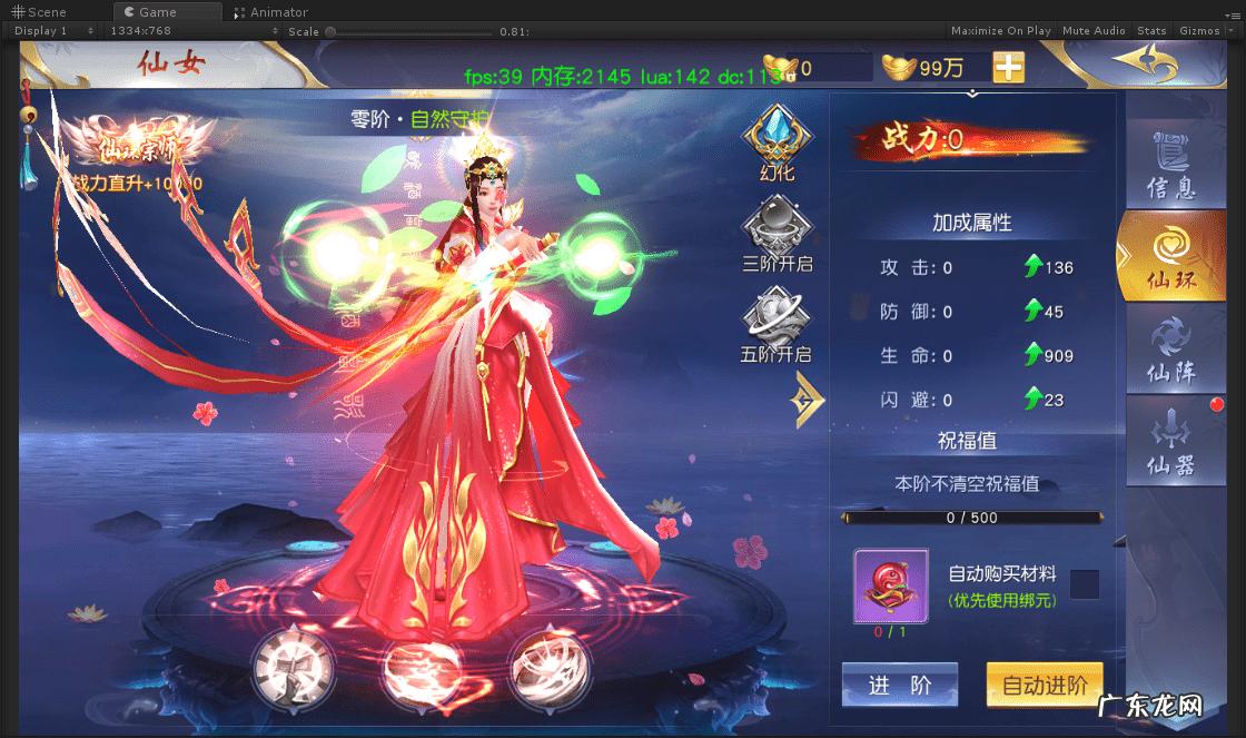 仙剑5攻略 仙5攻略完美版