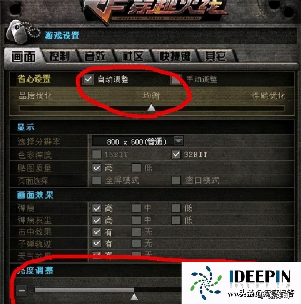 cf最新烟雾头调试 Cf烟雾头设置