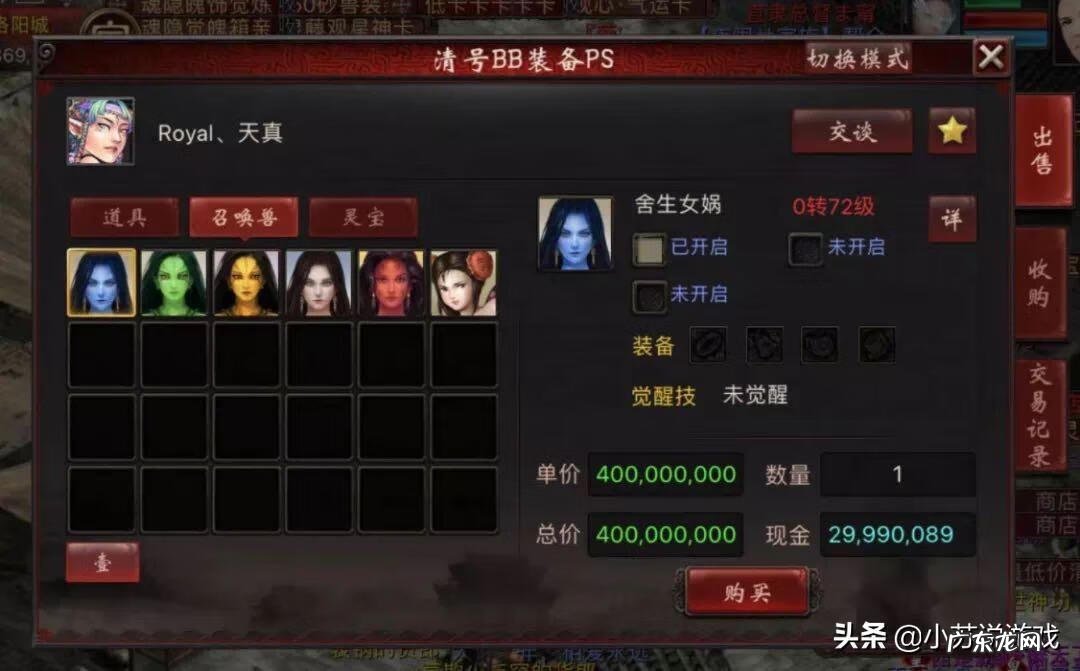 召唤神龙2召唤凤凰 召唤神龙2