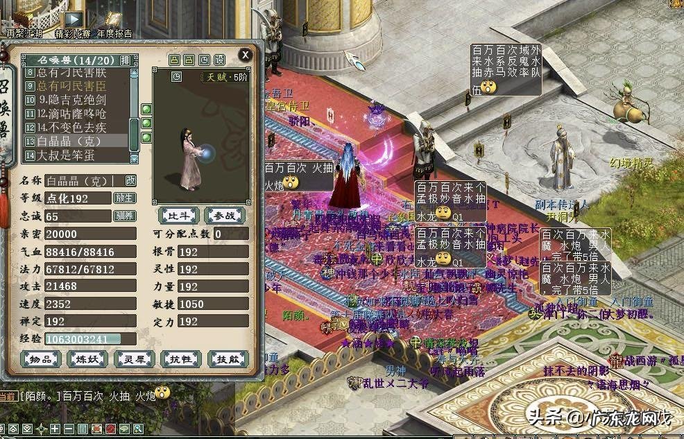 召唤神龙2召唤凤凰 召唤神龙2