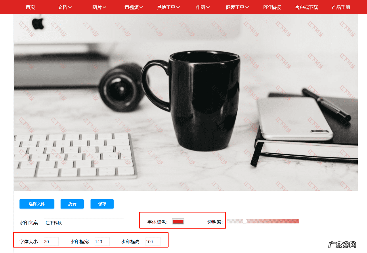 个性水印在线制作 水印设计在线制作