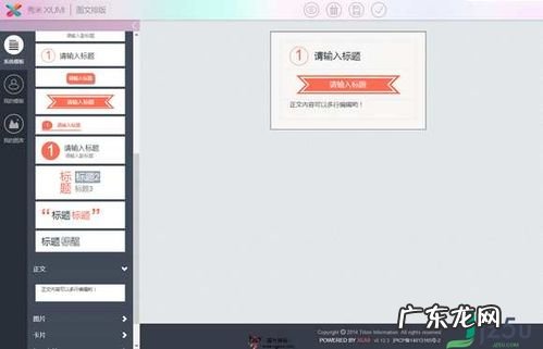 秀米编辑后如何同步到公众号 秀米编辑器使用教程视频