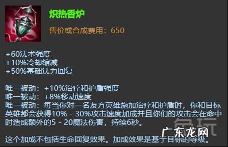 众星之子怎么出装 众星之子出装