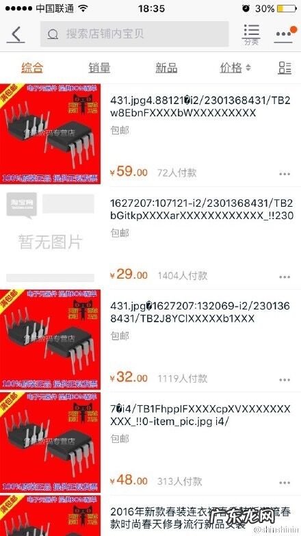 淘宝出现错误码是什么意思 淘宝乱码怎样处理