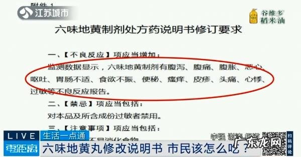 六味地黄丸说明书图片 六味地黄丸说明书详解