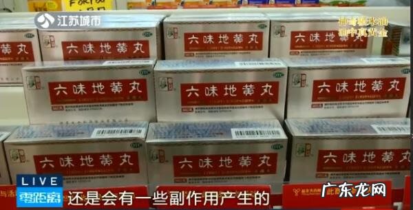 六味地黄丸说明书图片 六味地黄丸说明书详解