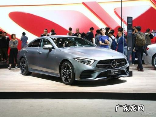 cls奔驰车的价格 奔驰cls还能买吗