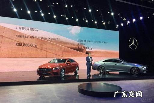 cls奔驰车的价格 奔驰cls还能买吗