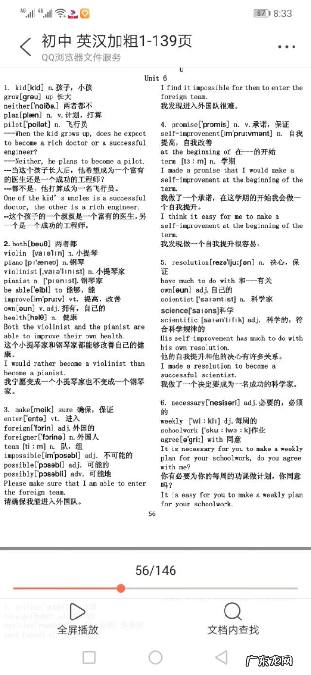 拼写背单词 单词拼写是什么意思