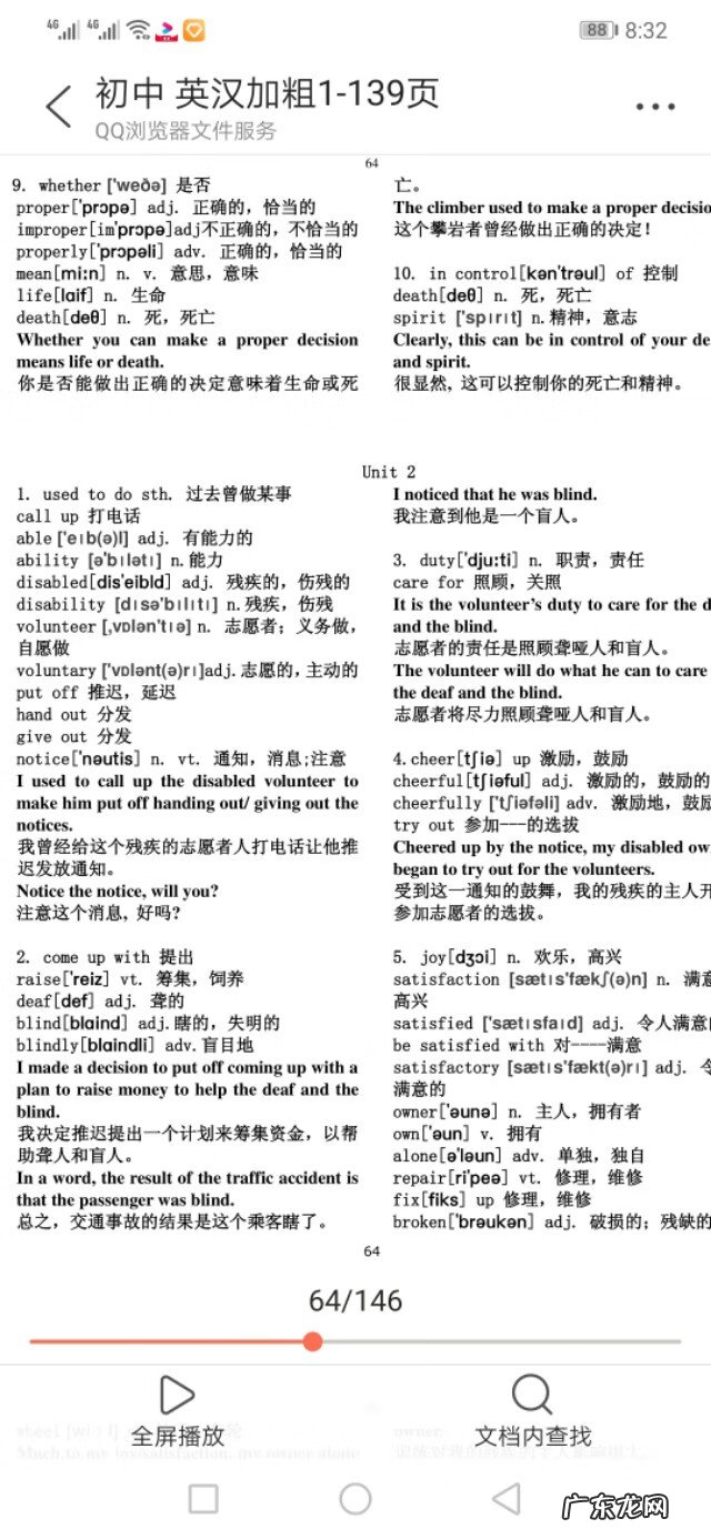 拼写背单词 单词拼写是什么意思