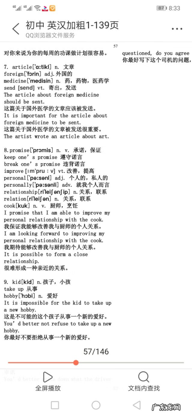 拼写背单词 单词拼写是什么意思