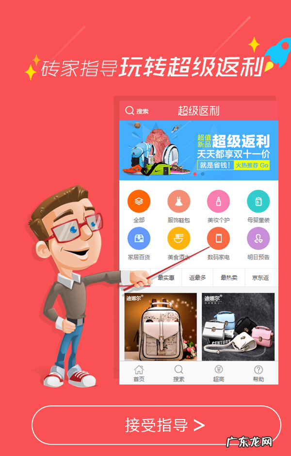 淘宝如何使用返利网 淘宝返利网怎么用啊