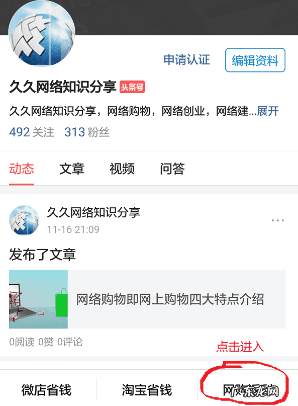 淘宝如何使用返利网 淘宝返利网怎么用啊