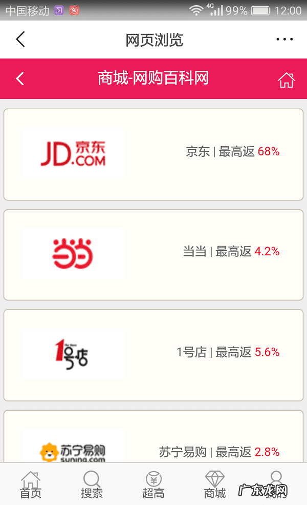 淘宝如何使用返利网 淘宝返利网怎么用啊