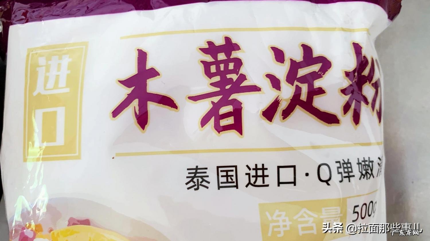 淀粉与生粉的区别与用途 淀粉和生粉用途一样吗