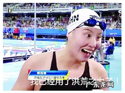 洪荒之力的现代意思 洪荒之力出自哪里