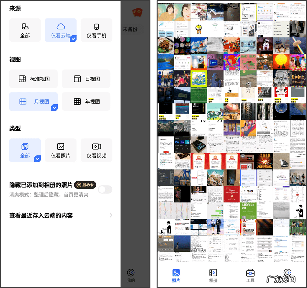 空间访问图片 免费的图片存储空间