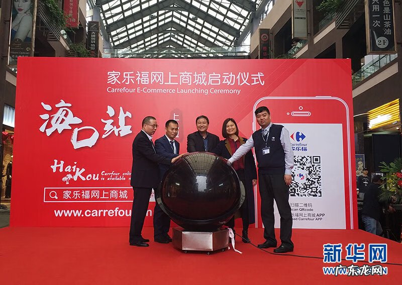 家乐福超市官网 家乐福网上商城下载