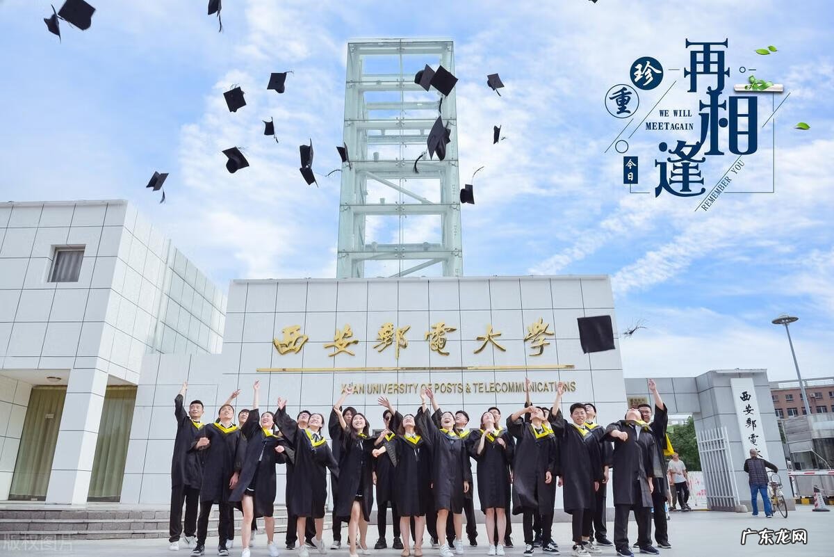 西安邮电大学就业信息网